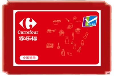 咸阳市三原烟酒回收家乐福超市卡.jpg